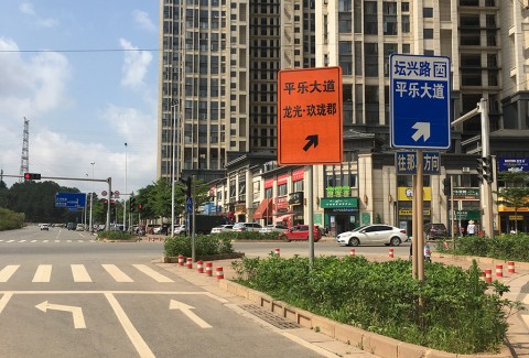 地产道路指引牌