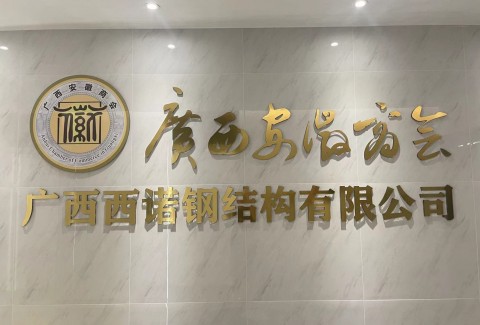 广西安徽商会新办公室设计和制作